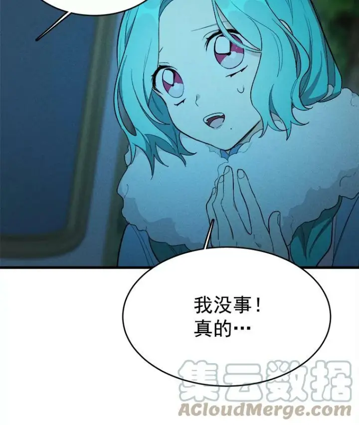 《皇家厨师小姐》28.可爱的家人图79