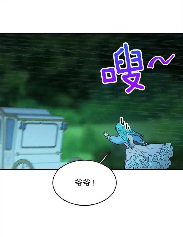 《皇家厨师小姐》28.可爱的家人图80