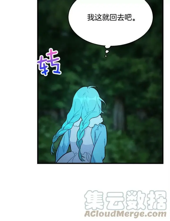 《皇家厨师小姐》28.可爱的家人图85