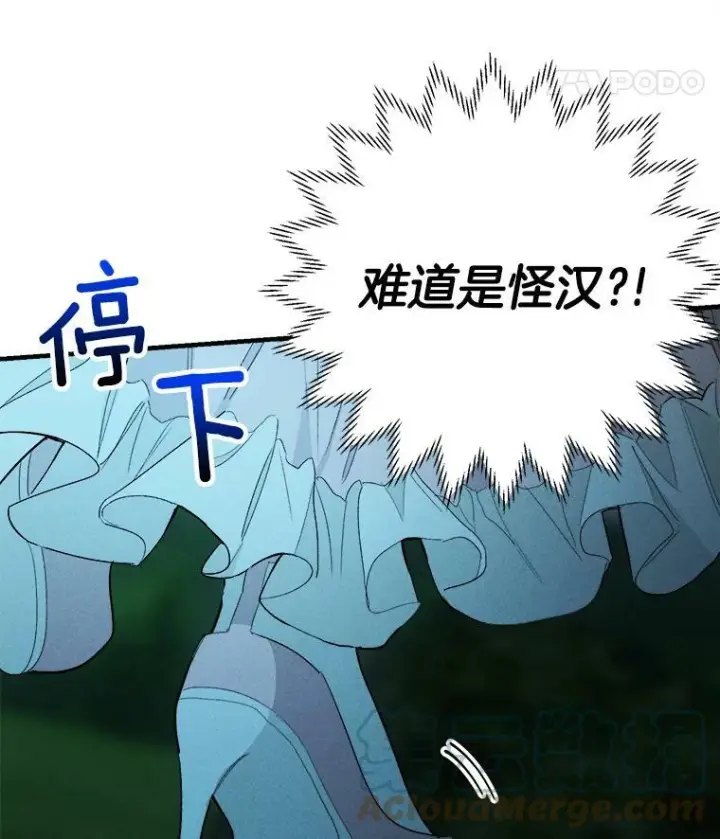 《皇家厨师小姐》28.可爱的家人图88