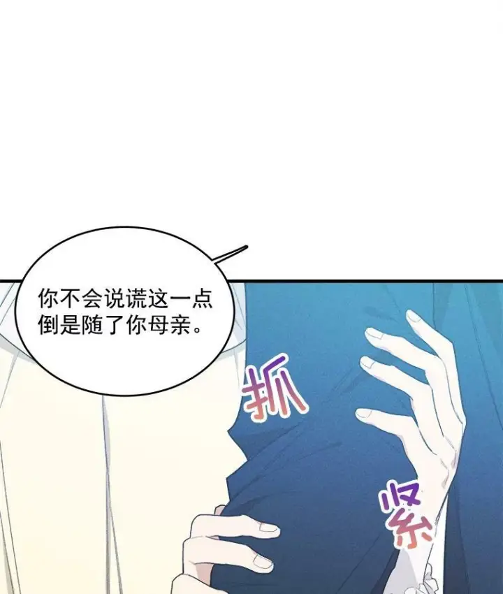 《皇家厨师小姐》28.可爱的家人图9