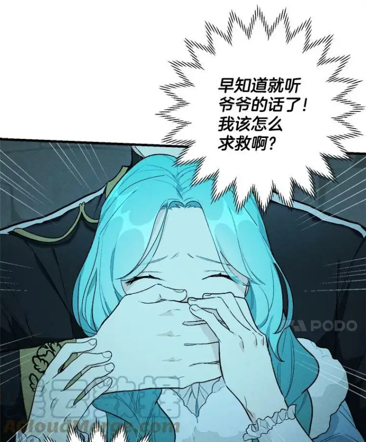 《皇家厨师小姐》28.可爱的家人图91