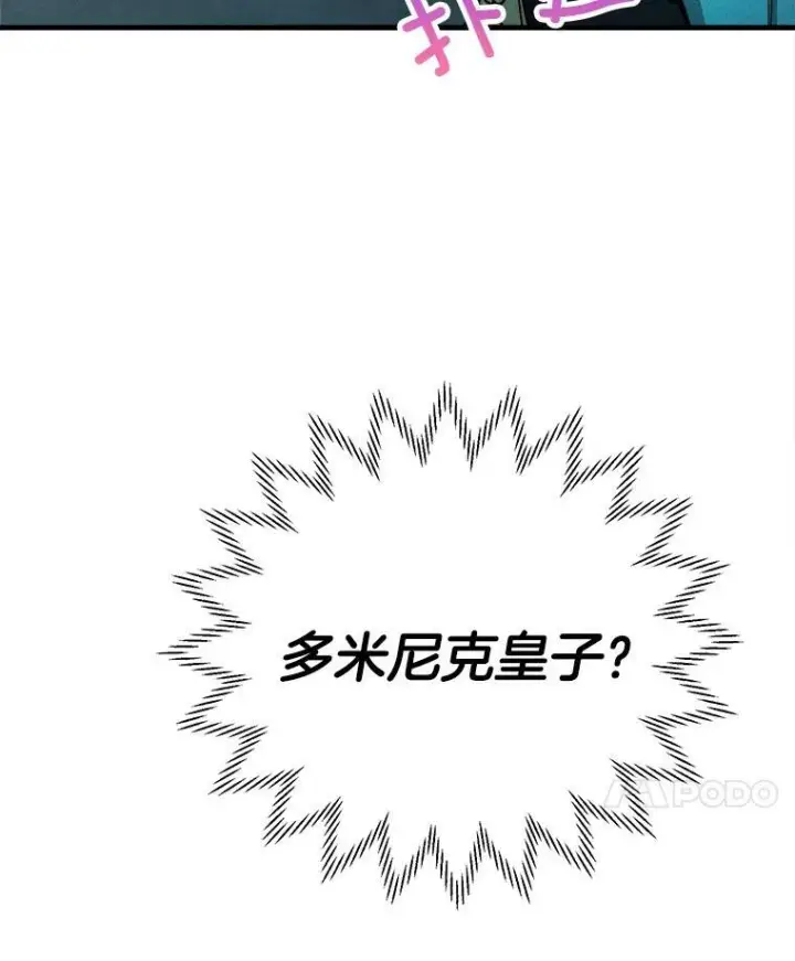 《皇家厨师小姐》28.可爱的家人图98