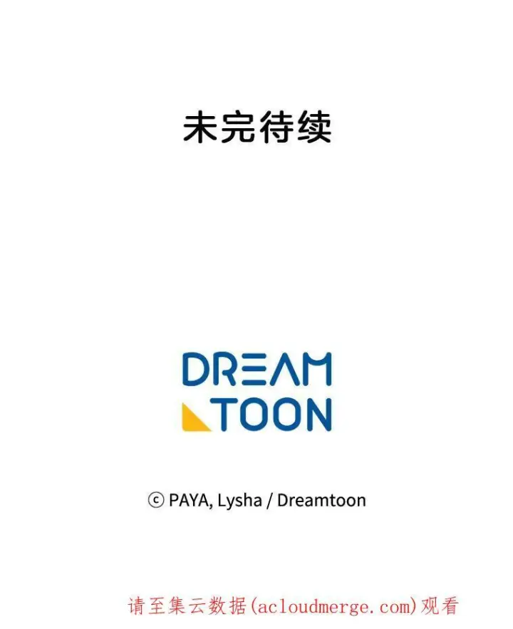《皇家厨师小姐》28.可爱的家人图99
