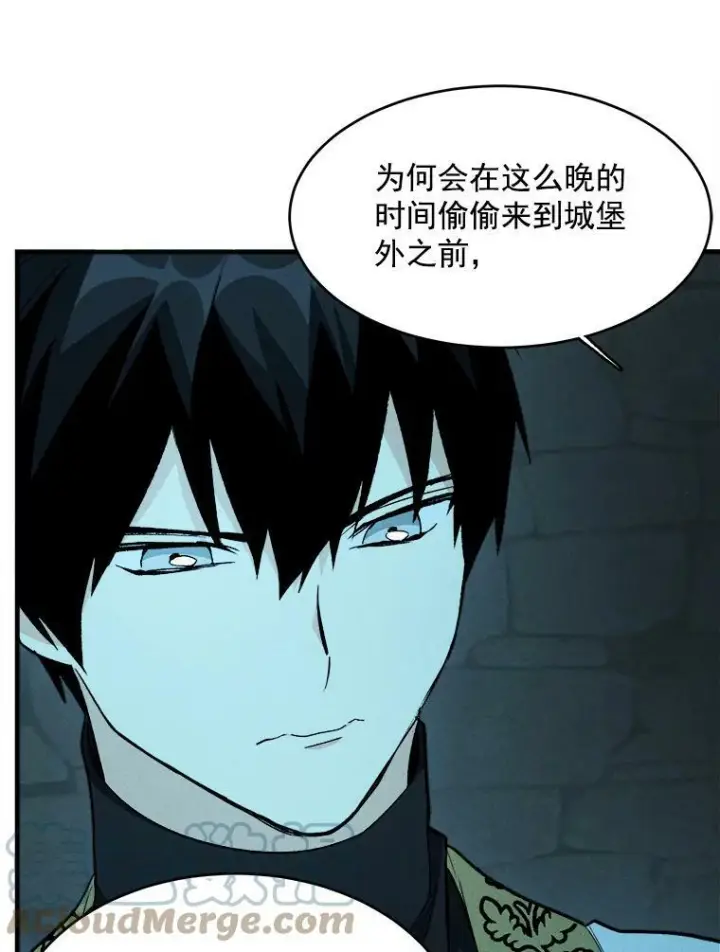 漫画《皇家厨师小姐》29.你怎么在这里？第10张图