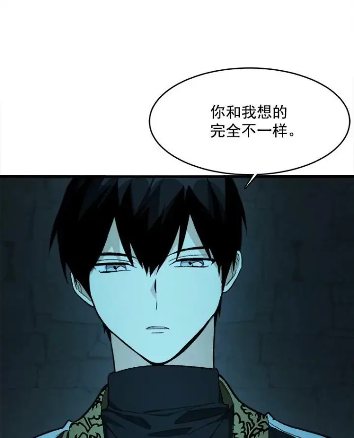 漫画《皇家厨师小姐》29.你怎么在这里？第14张图