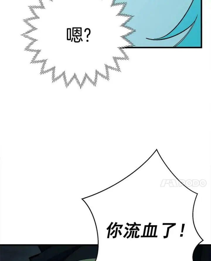 漫画《皇家厨师小姐》29.你怎么在这里？第18张图