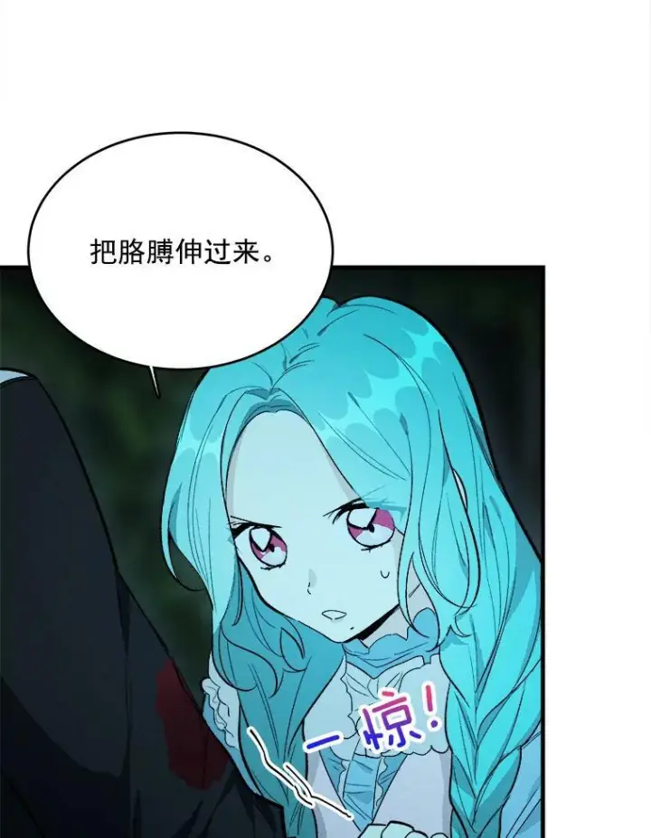 漫画《皇家厨师小姐》29.你怎么在这里？第21张图