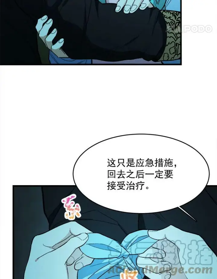 漫画《皇家厨师小姐》29.你怎么在这里？第22张图
