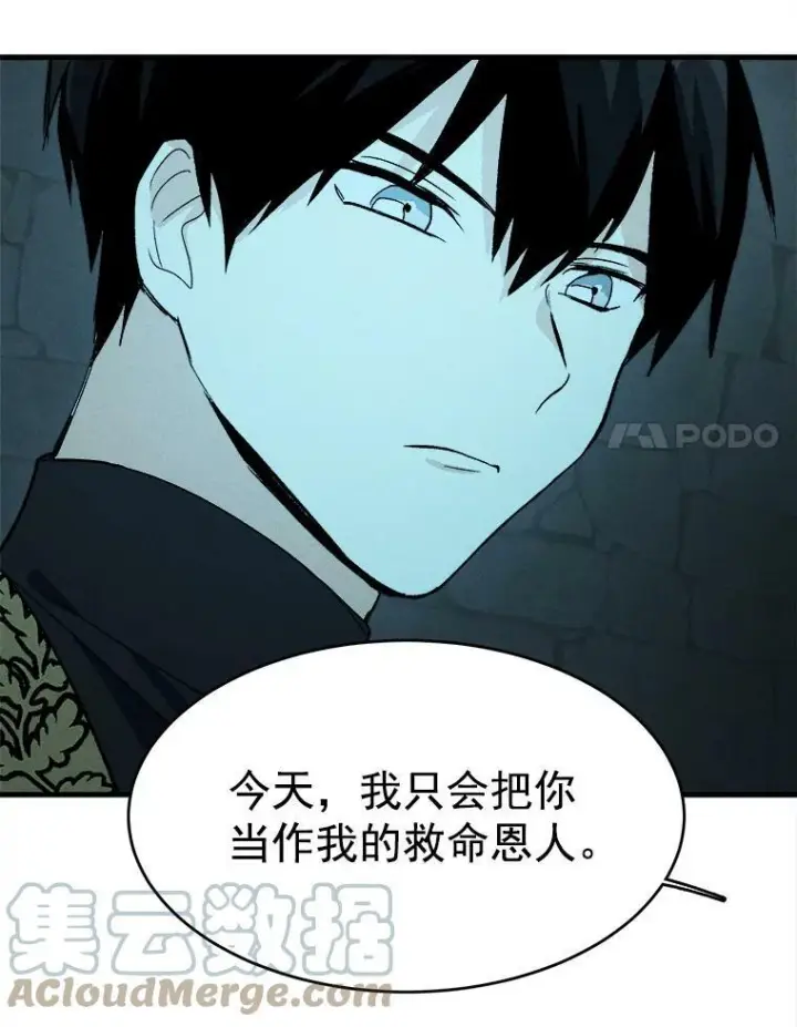 漫画《皇家厨师小姐》29.你怎么在这里？第25张图