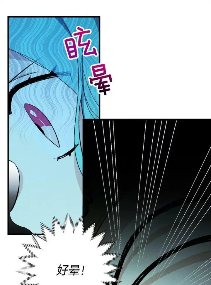 漫画《皇家厨师小姐》29.你怎么在这里？第27张图