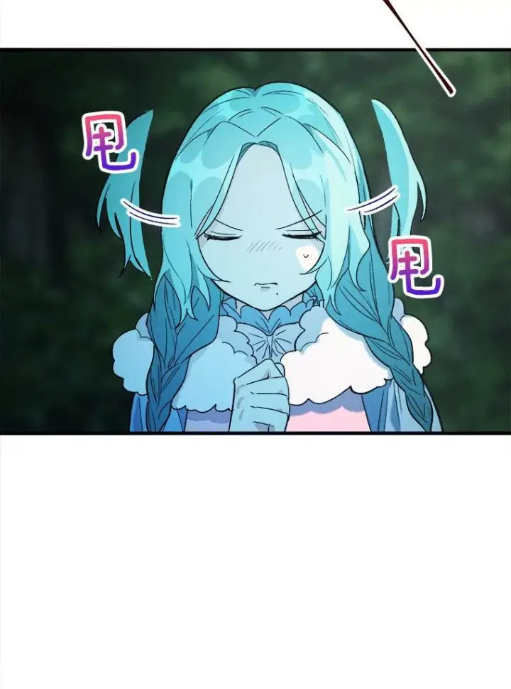 漫画《皇家厨师小姐》29.你怎么在这里？第29张图
