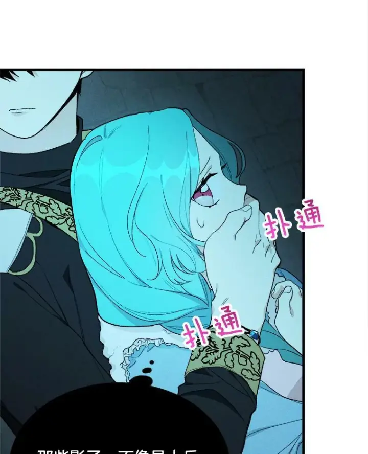 漫画《皇家厨师小姐》29.你怎么在这里？第3张图