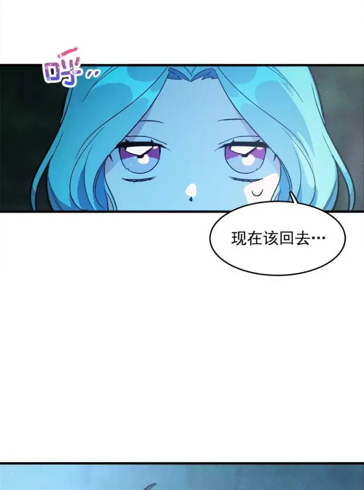 漫画《皇家厨师小姐》29.你怎么在这里？第30张图