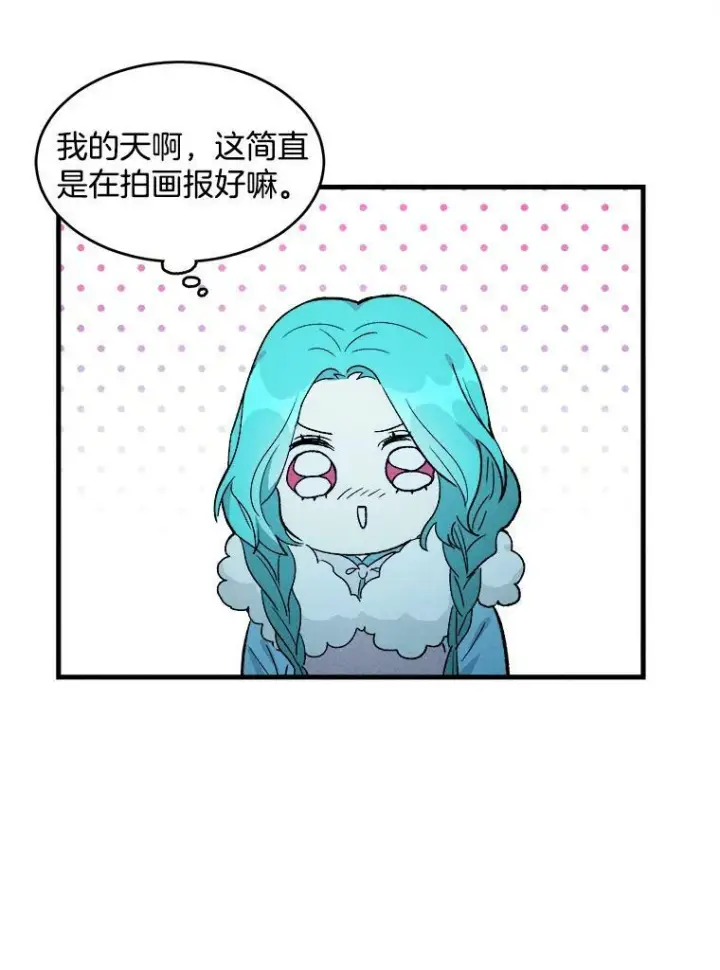 漫画《皇家厨师小姐》29.你怎么在这里？第33张图