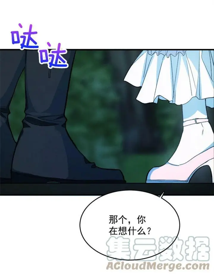 漫画《皇家厨师小姐》29.你怎么在这里？第34张图
