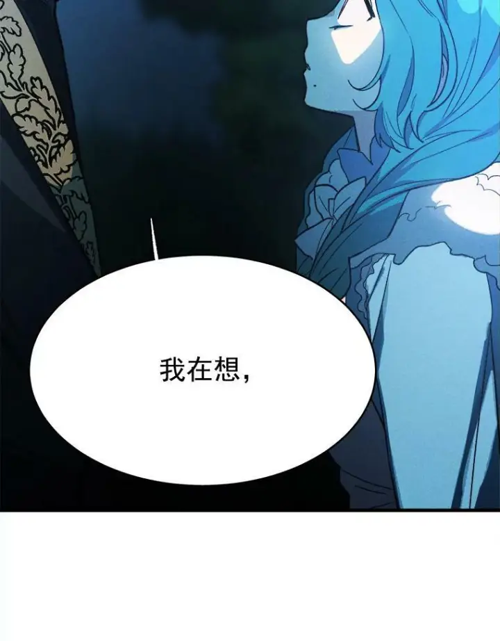 漫画《皇家厨师小姐》29.你怎么在这里？第36张图