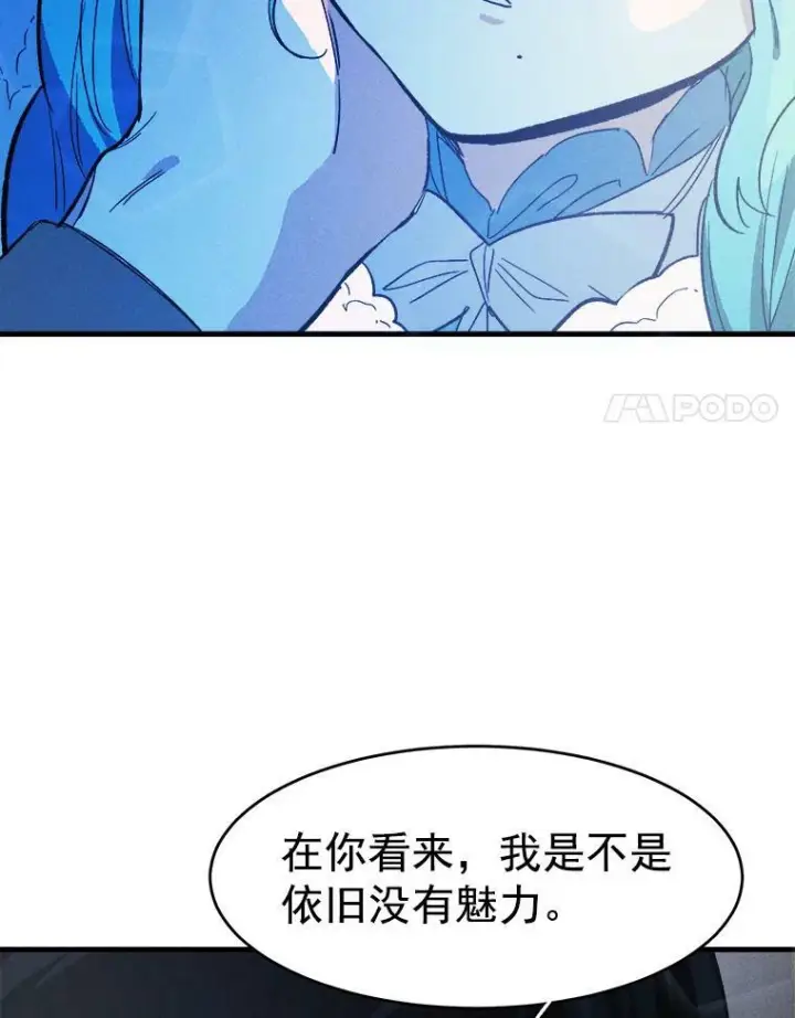 漫画《皇家厨师小姐》29.你怎么在这里？第38张图