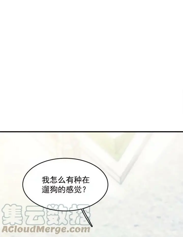 漫画《皇家厨师小姐》29.你怎么在这里？第49张图