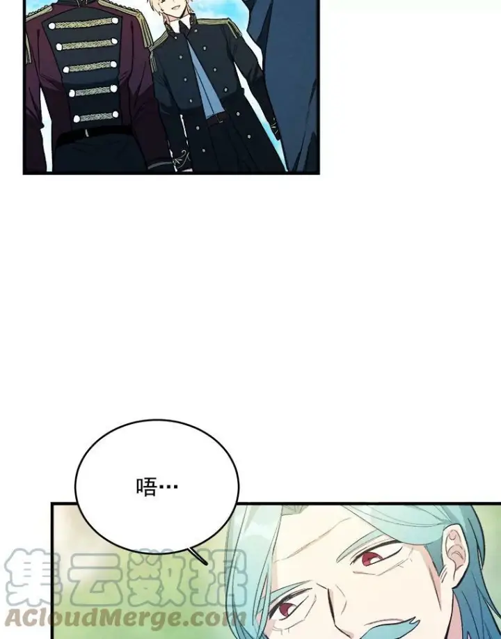 漫画《皇家厨师小姐》29.你怎么在这里？第52张图