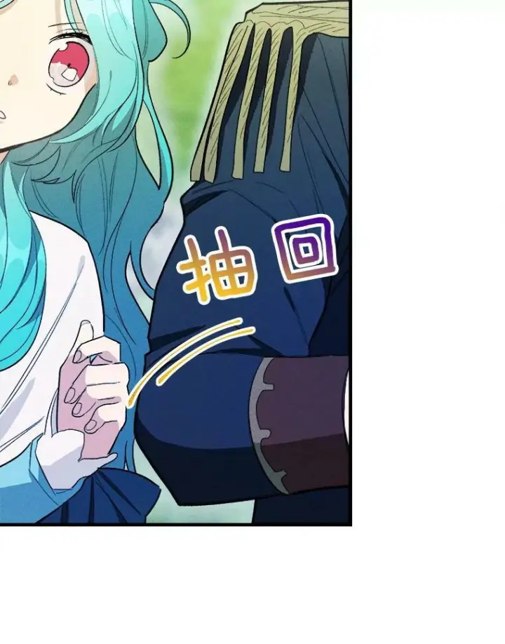 漫画《皇家厨师小姐》29.你怎么在这里？第54张图