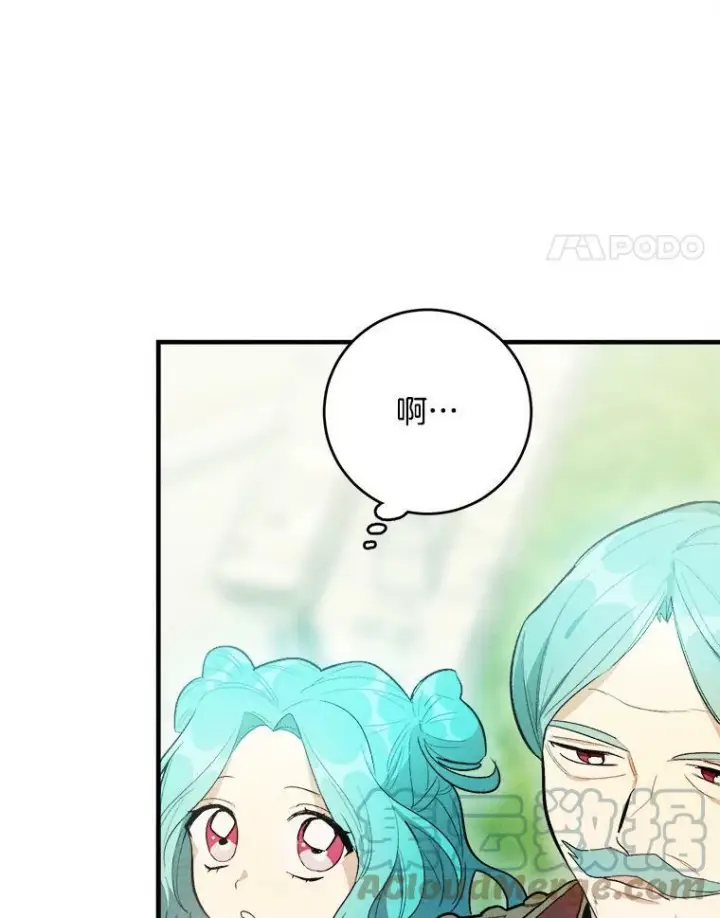 漫画《皇家厨师小姐》29.你怎么在这里？第55张图