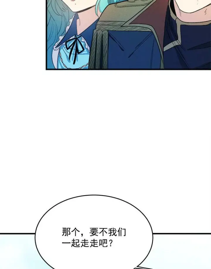 漫画《皇家厨师小姐》29.你怎么在这里？第56张图