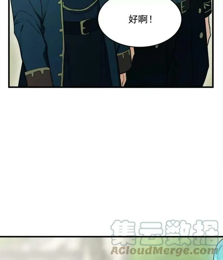 漫画《皇家厨师小姐》29.你怎么在这里？第61张图