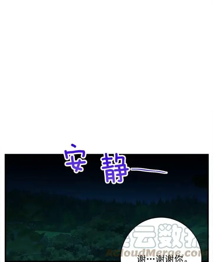 漫画《皇家厨师小姐》29.你怎么在这里？第7张图