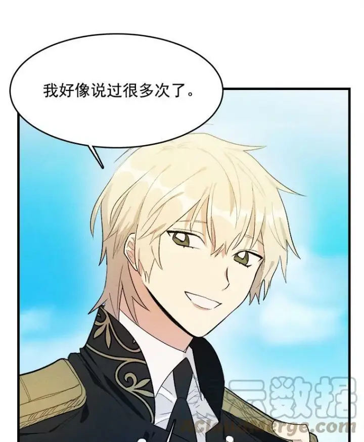 漫画《皇家厨师小姐》29.你怎么在这里？第70张图