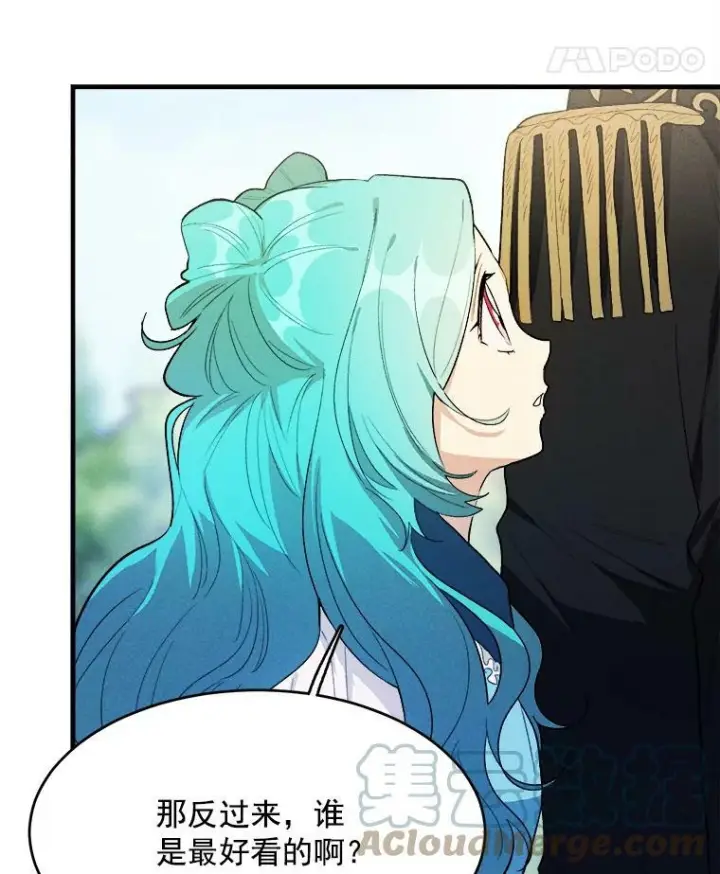 漫画《皇家厨师小姐》29.你怎么在这里？第73张图