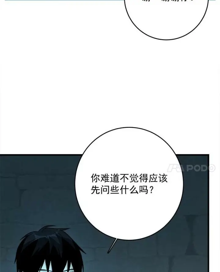 漫画《皇家厨师小姐》29.你怎么在这里？第8张图