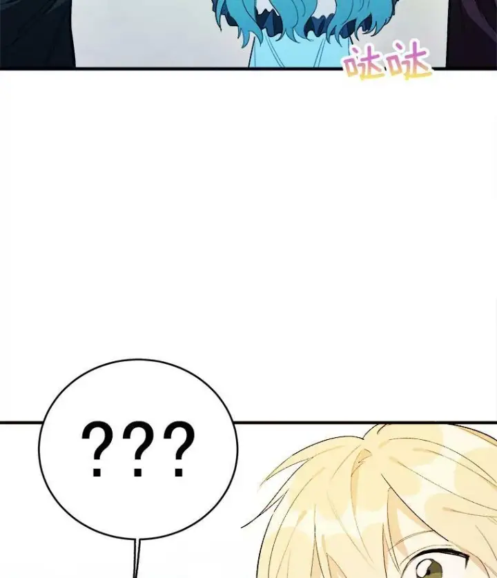 漫画《皇家厨师小姐》29.你怎么在这里？第81张图