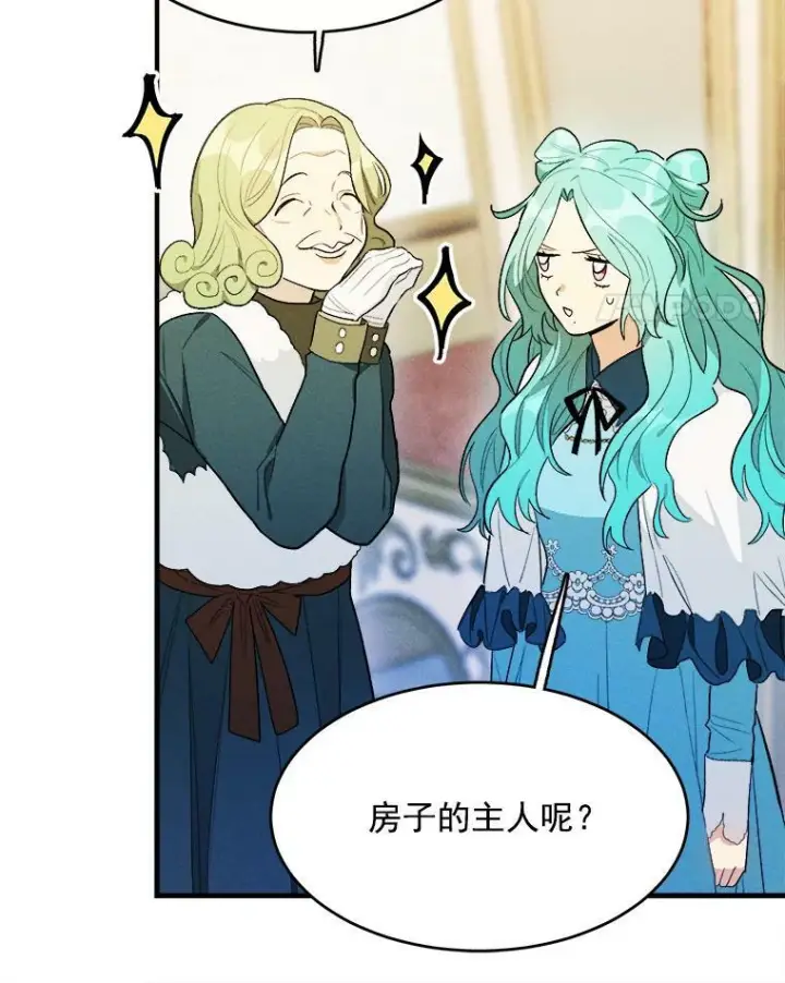 漫画《皇家厨师小姐》29.你怎么在这里？第87张图