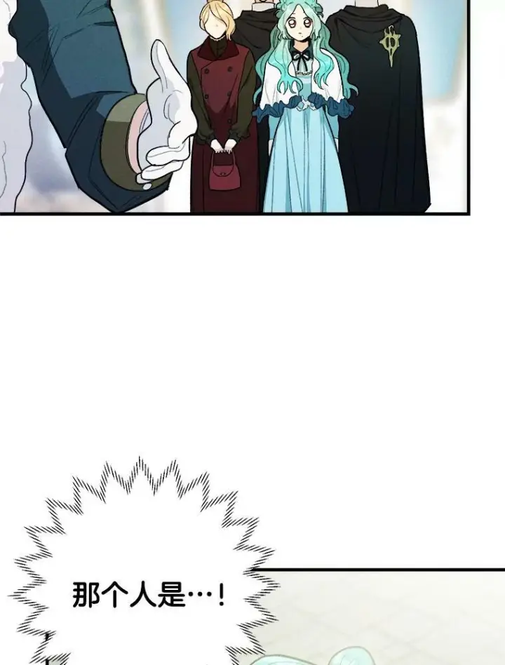 漫画《皇家厨师小姐》29.你怎么在这里？第89张图