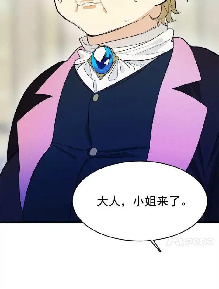 漫画《皇家厨师小姐》29.你怎么在这里？第93张图