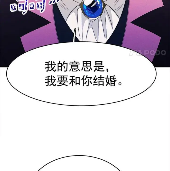 漫画《皇家厨师小姐》30.倒胃口的访客第12张图