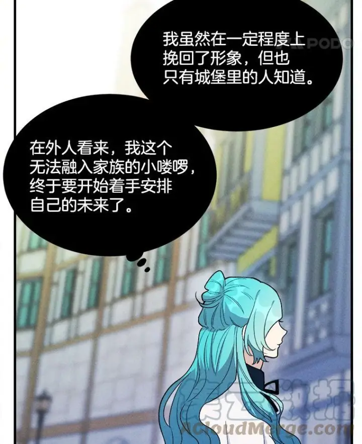漫画《皇家厨师小姐》30.倒胃口的访客第16张图