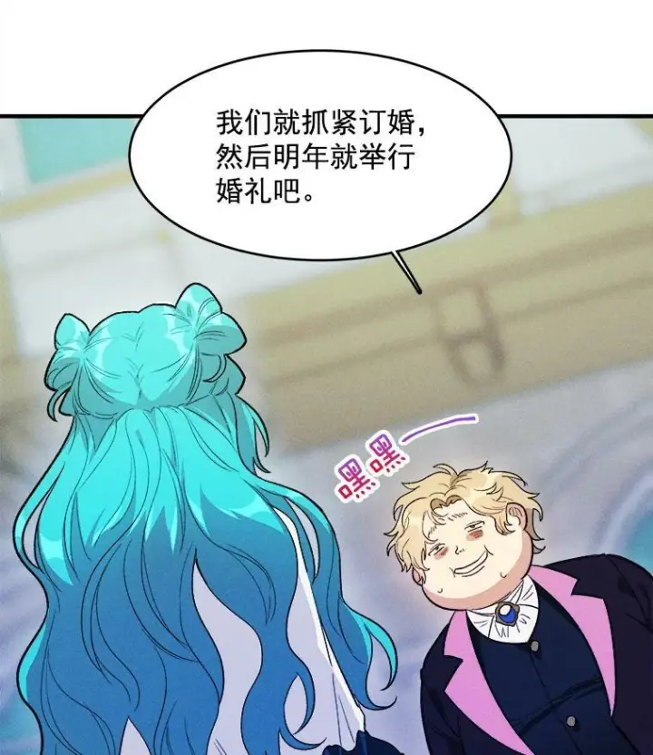 漫画《皇家厨师小姐》30.倒胃口的访客第21张图