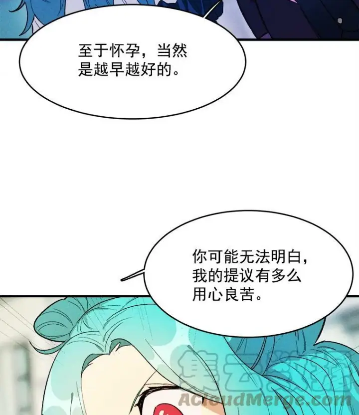 漫画《皇家厨师小姐》30.倒胃口的访客第22张图