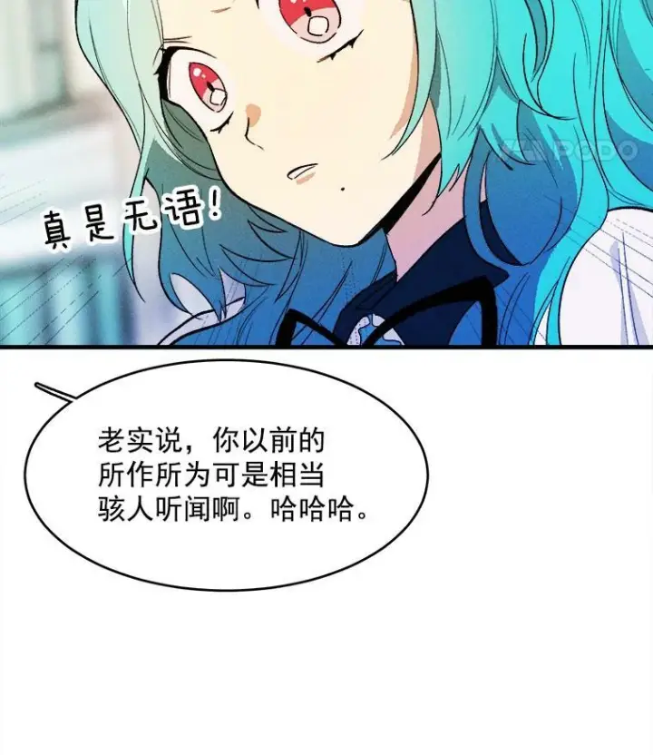 漫画《皇家厨师小姐》30.倒胃口的访客第23张图