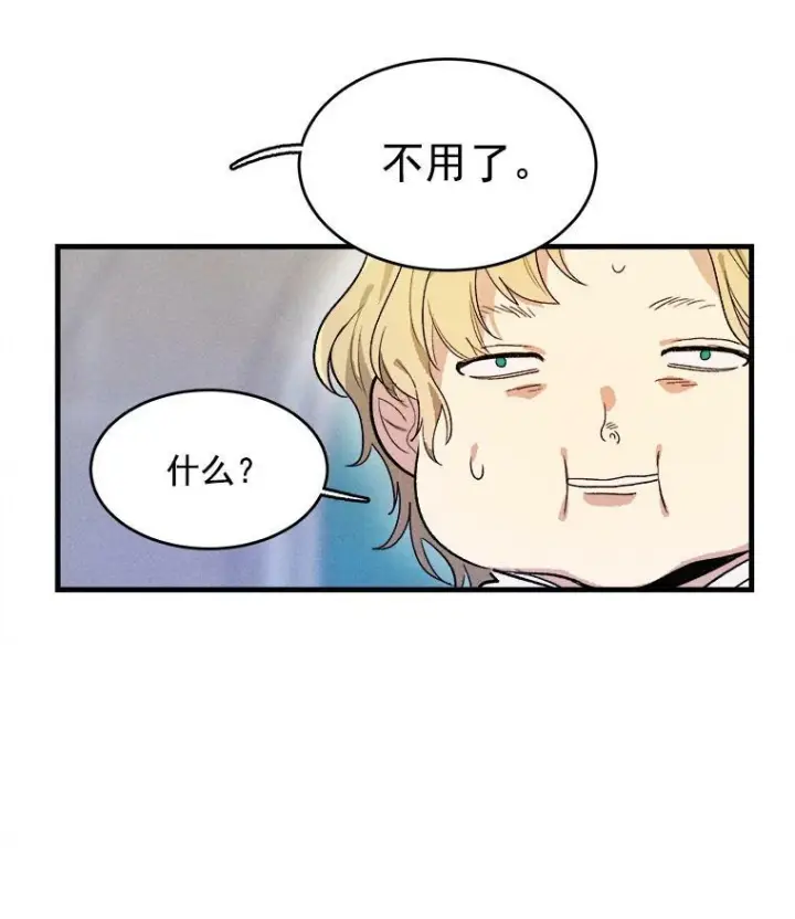 漫画《皇家厨师小姐》30.倒胃口的访客第24张图