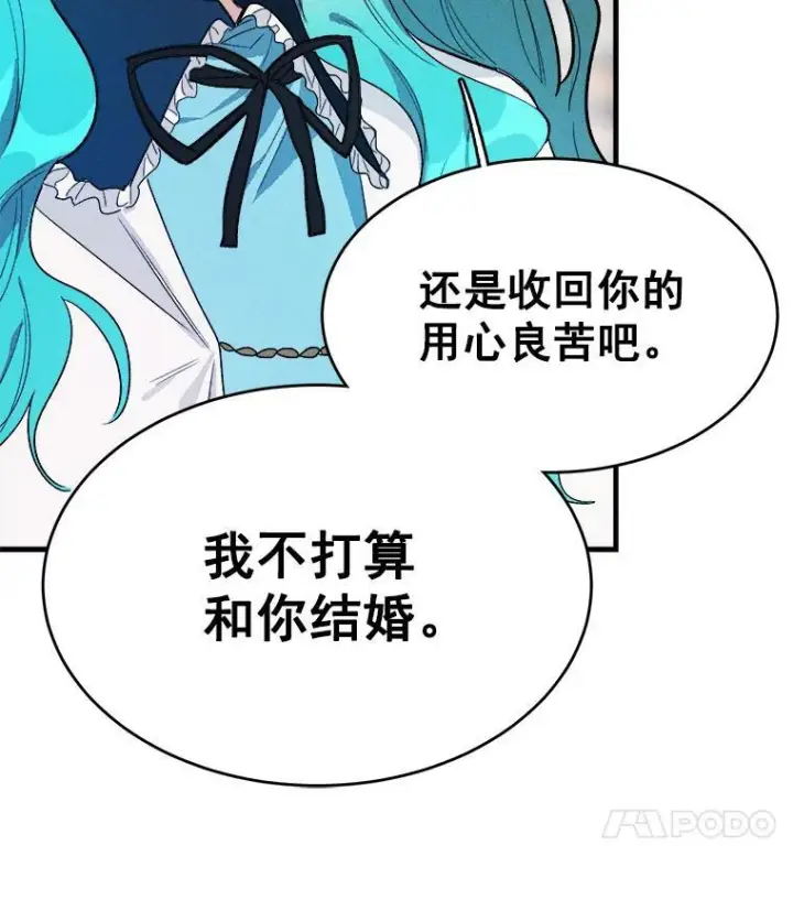 漫画《皇家厨师小姐》30.倒胃口的访客第26张图