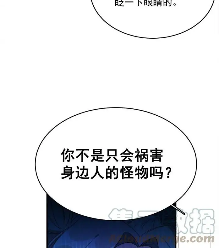 漫画《皇家厨师小姐》30.倒胃口的访客第28张图