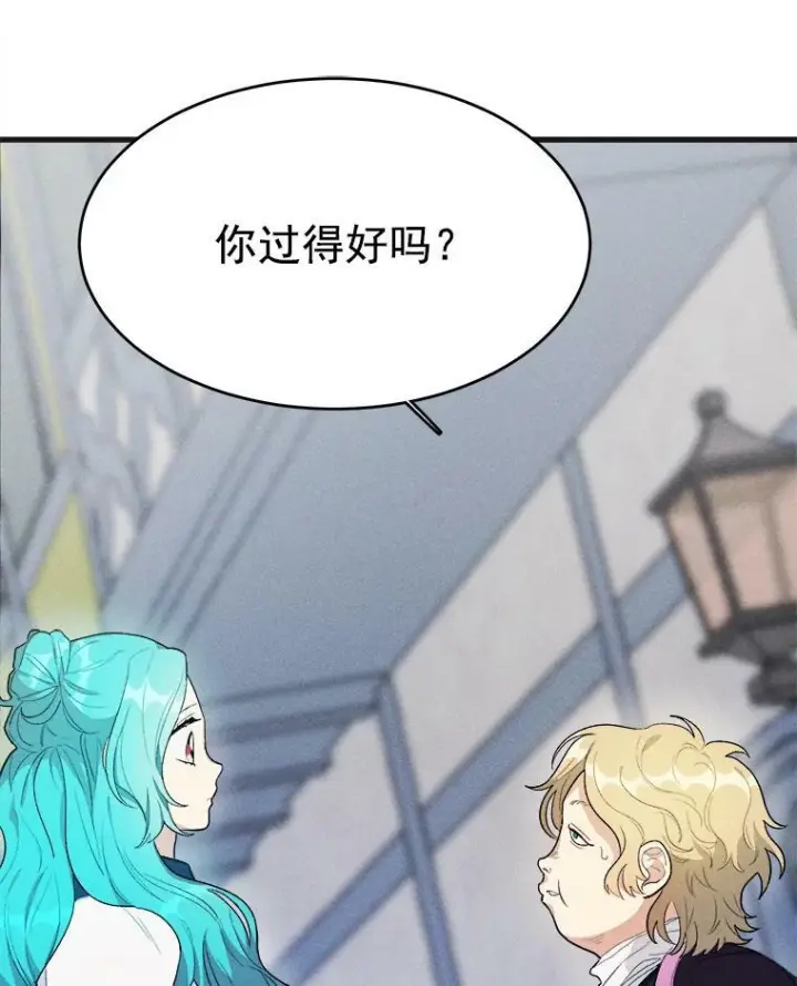 漫画《皇家厨师小姐》30.倒胃口的访客第3张图