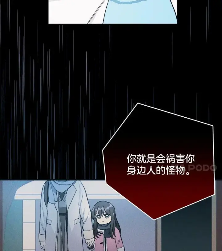 漫画《皇家厨师小姐》30.倒胃口的访客第30张图