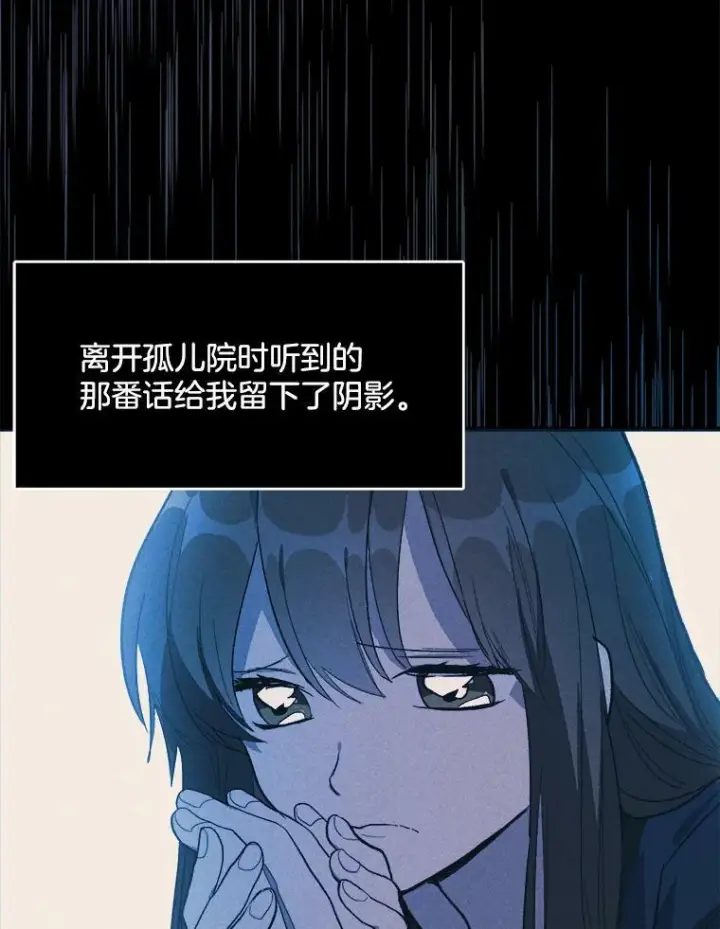 漫画《皇家厨师小姐》30.倒胃口的访客第33张图