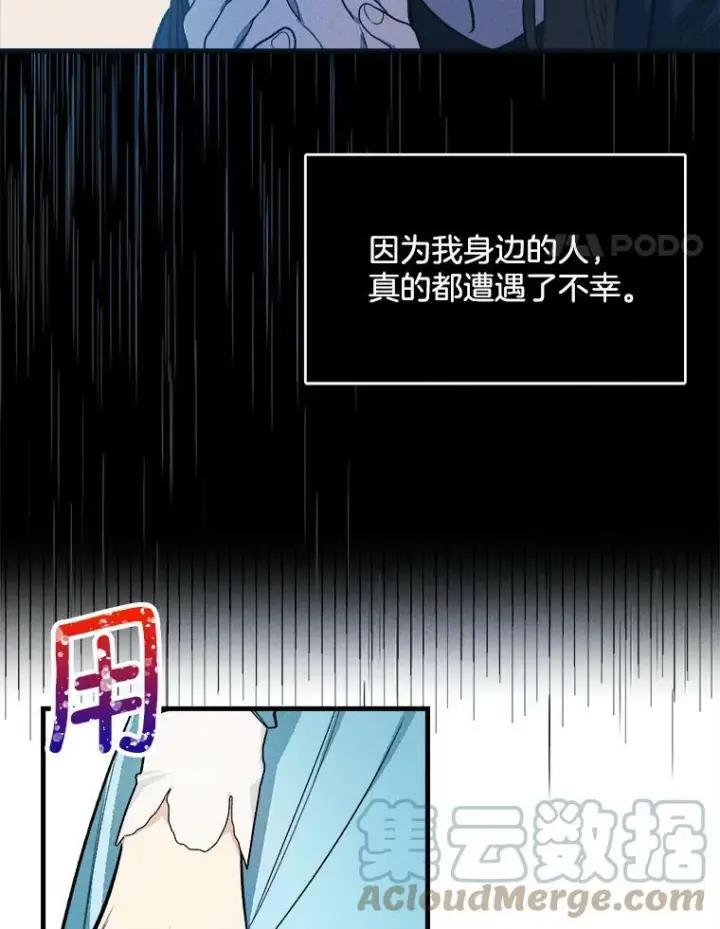 漫画《皇家厨师小姐》30.倒胃口的访客第34张图