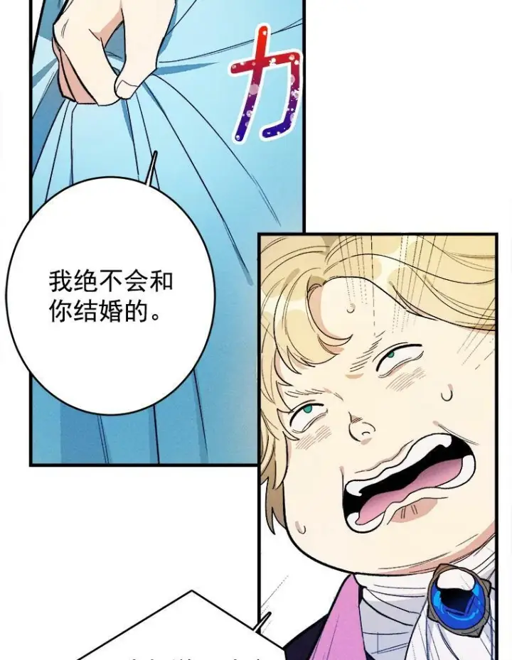 漫画《皇家厨师小姐》30.倒胃口的访客第35张图