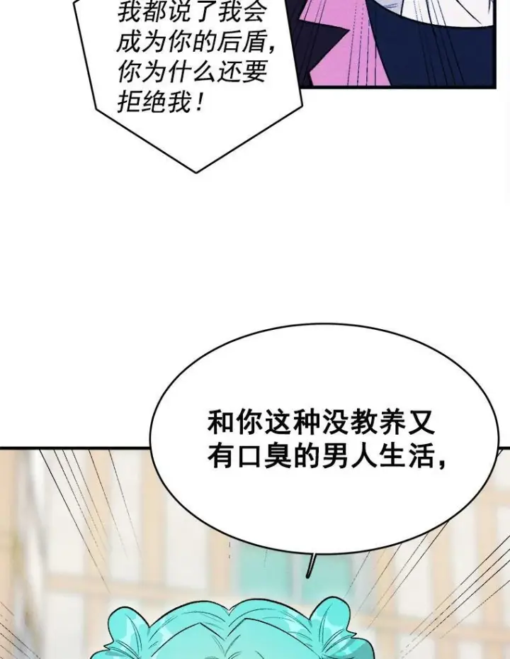 漫画《皇家厨师小姐》30.倒胃口的访客第36张图